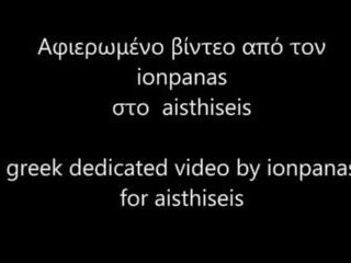 Vid ionpanas dedicated naar grieks volwassen film winkel aisthiseis